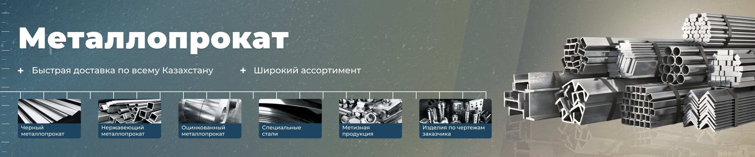 Главный баннер 1