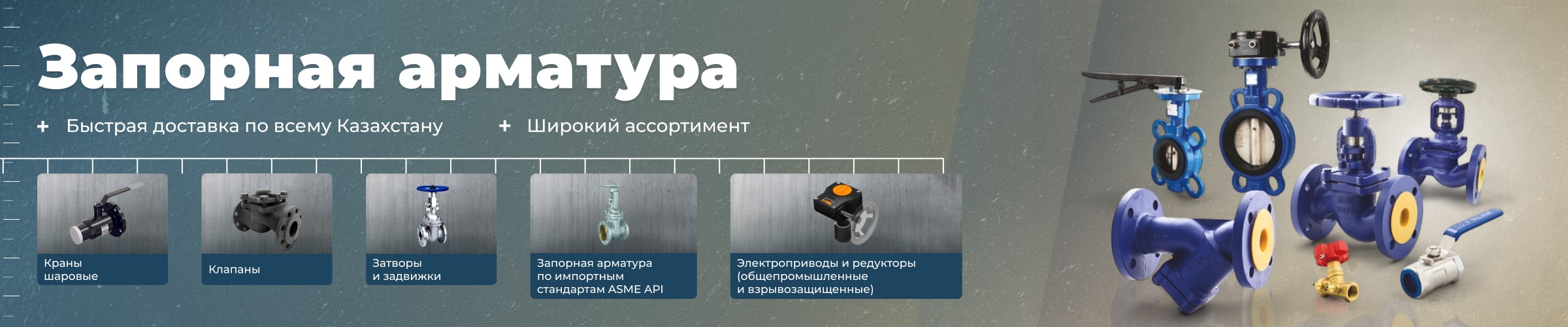 Главный баннер 2