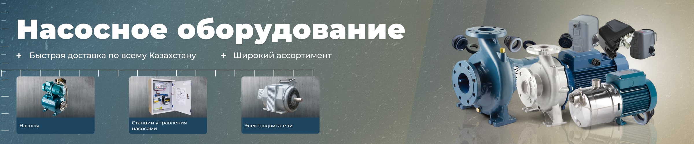 Главный баннер 3