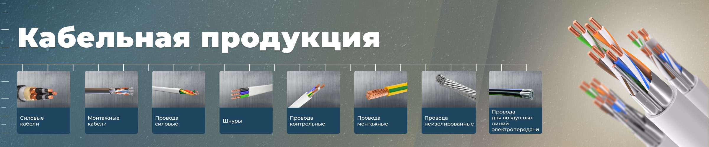 Главный баннер 7