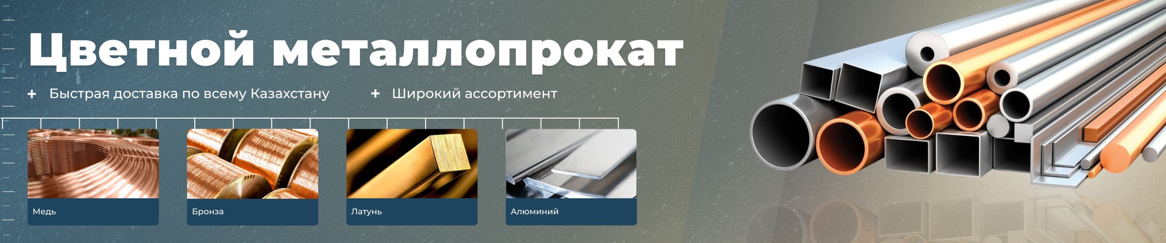 Главный баннер 8